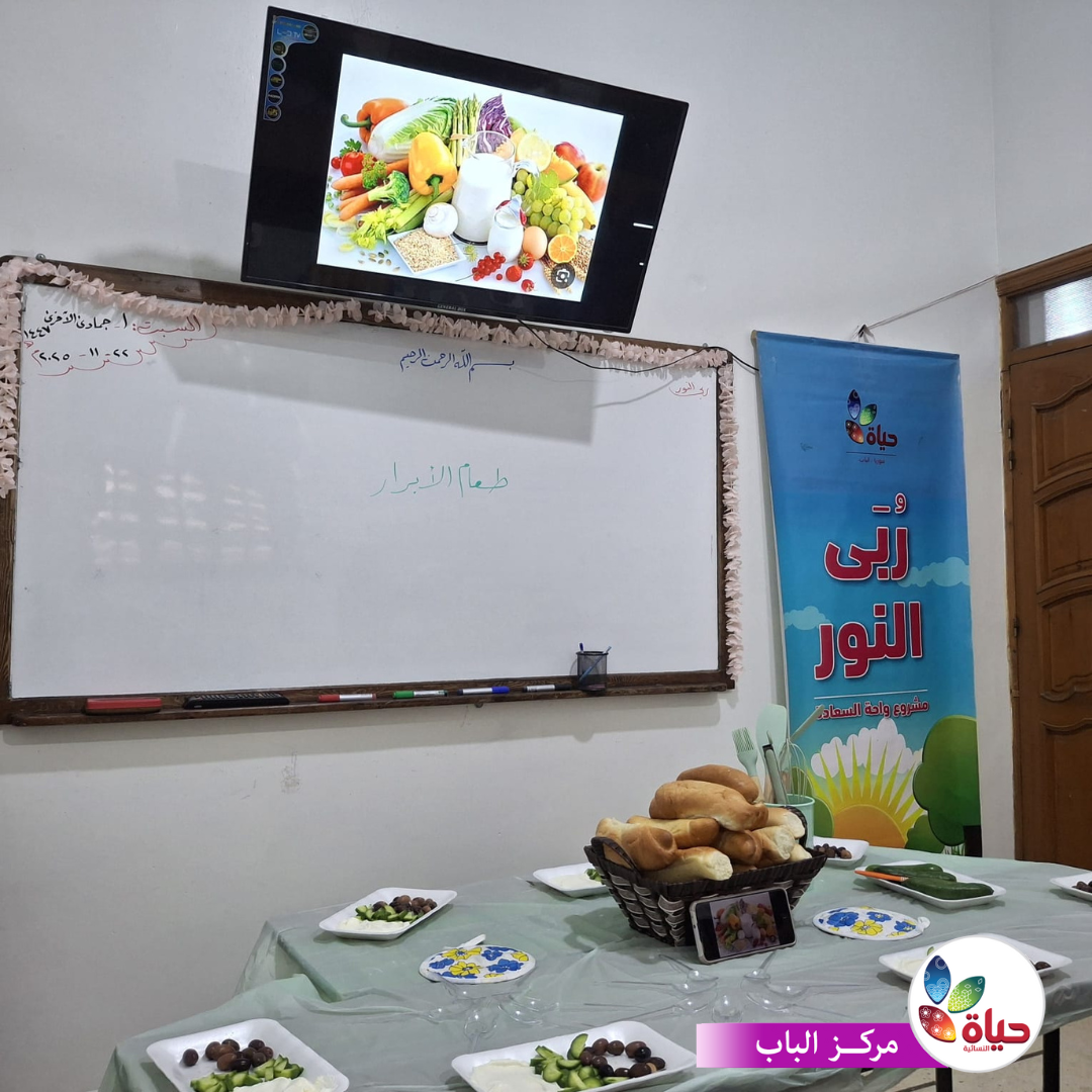 نتعلم كيف نغذي عقولنا وأجسادنا في واحتنا السعيدة